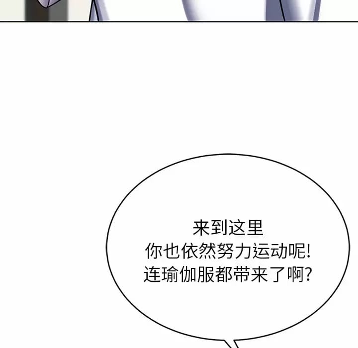 鄰居的滋味 在线观看 第8話 漫画图片117