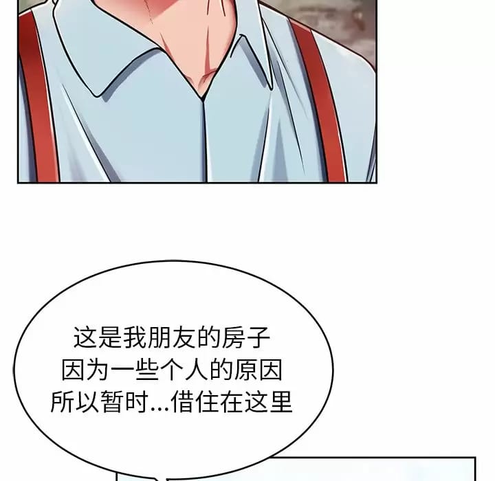 鄰居的滋味 在线观看 第8話 漫画图片158