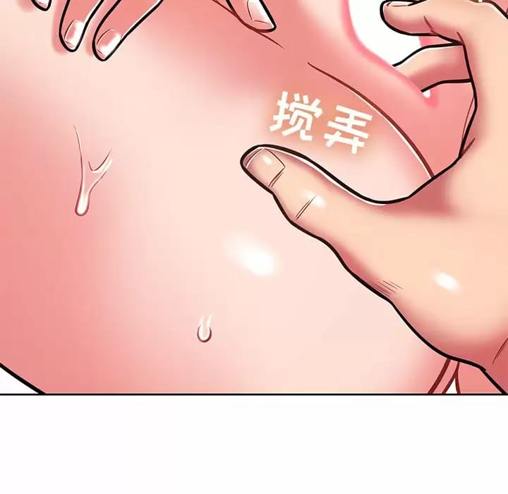 鄰居的滋味 在线观看 第8話 漫画图片53