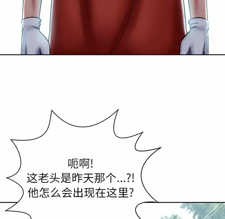 鄰居的滋味 在线观看 第8話 漫画图片145