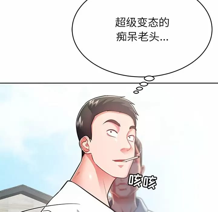 鄰居的滋味 在线观看 第8話 漫画图片141