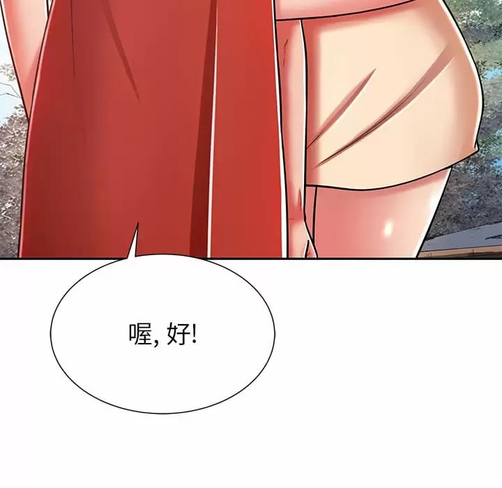 鄰居的滋味 在线观看 第9話 漫画图片29