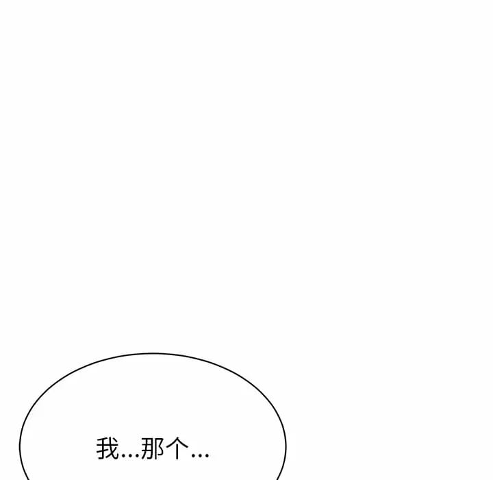 鄰居的滋味 在线观看 第9話 漫画图片9