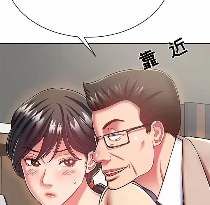 鄰居的滋味 在线观看 第9話 漫画图片98