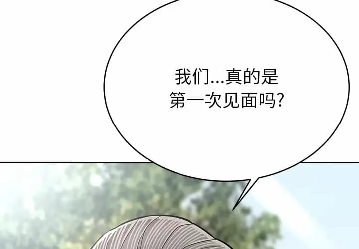 邻居的滋味 第9話 韩漫图片3