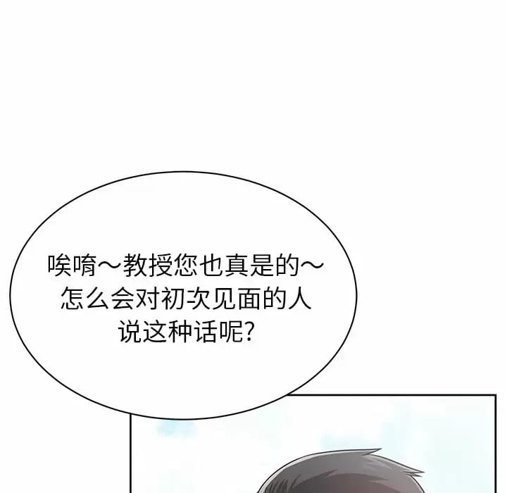 韩漫H漫画 邻居的滋味  - 点击阅读 第9话 18