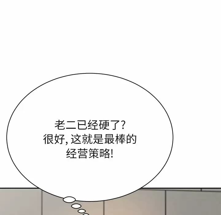 鄰居的滋味 在线观看 第9話 漫画图片186