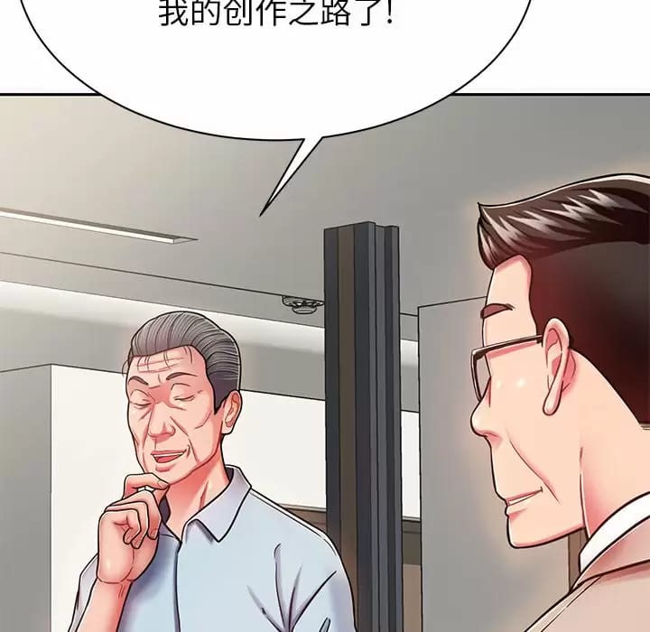 鄰居的滋味 在线观看 第9話 漫画图片62