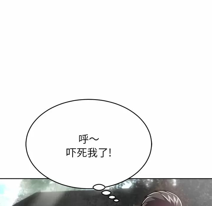 鄰居的滋味 在线观看 第9話 漫画图片30