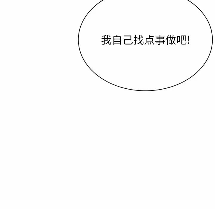 鄰居的滋味 在线观看 第9話 漫画图片144