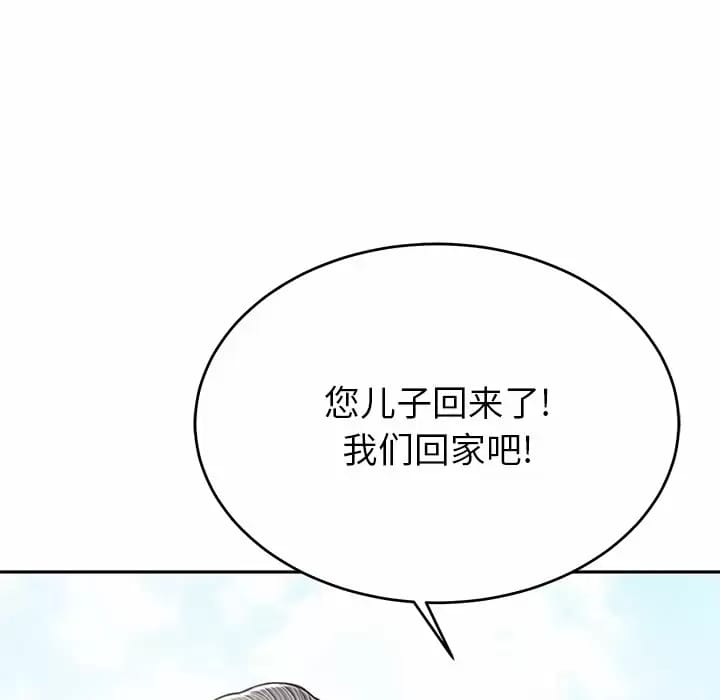 鄰居的滋味 在线观看 第9話 漫画图片27