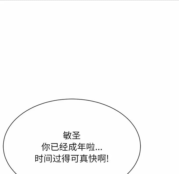 鄰居的滋味 在线观看 第9話 漫画图片157