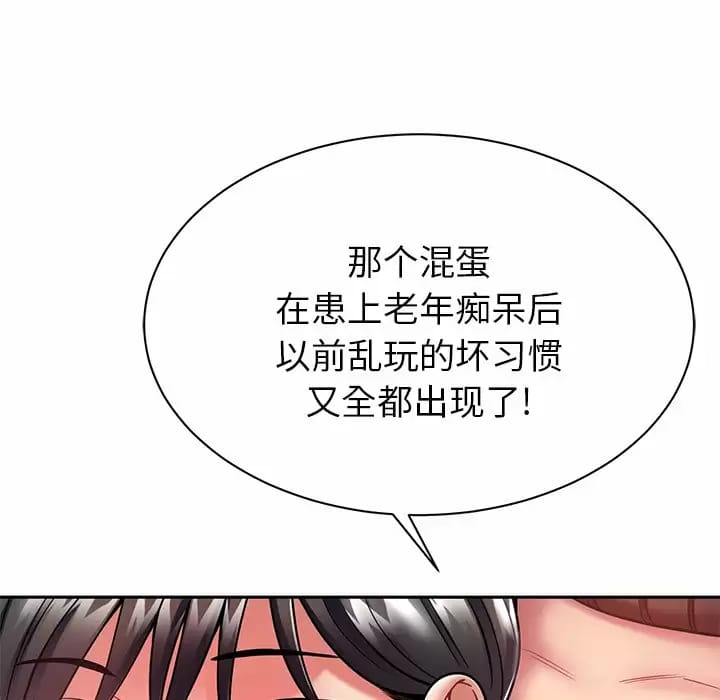 鄰居的滋味 在线观看 第9話 漫画图片108