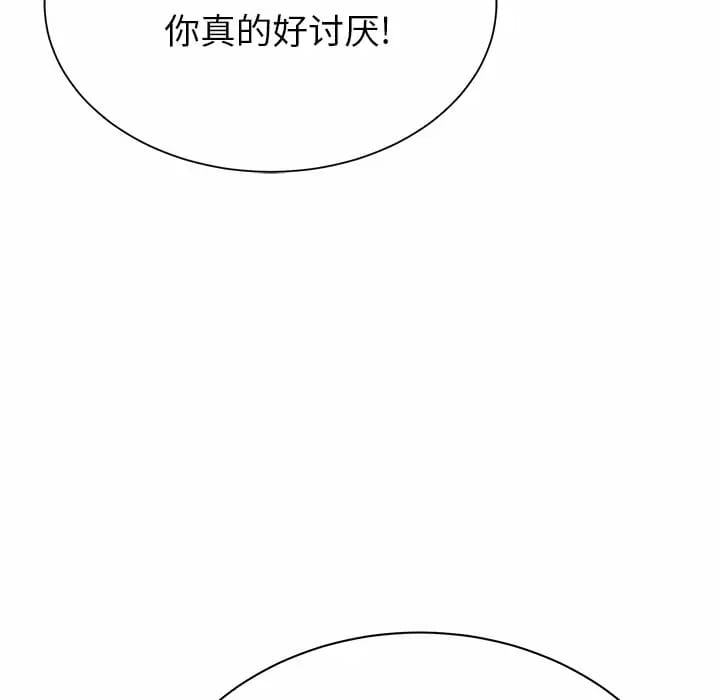 鄰居的滋味 在线观看 第9話 漫画图片104