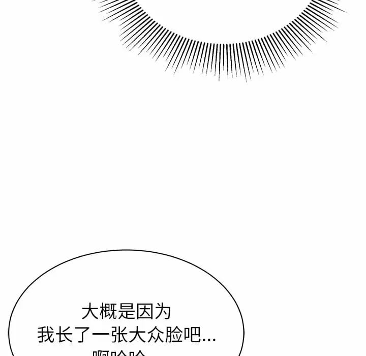 韩漫H漫画 邻居的滋味  - 点击阅读 第9话 12