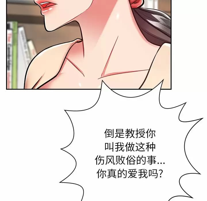 鄰居的滋味 在线观看 第9話 漫画图片96