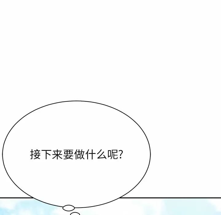 韩漫H漫画 邻居的滋味  - 点击阅读 第9话 149