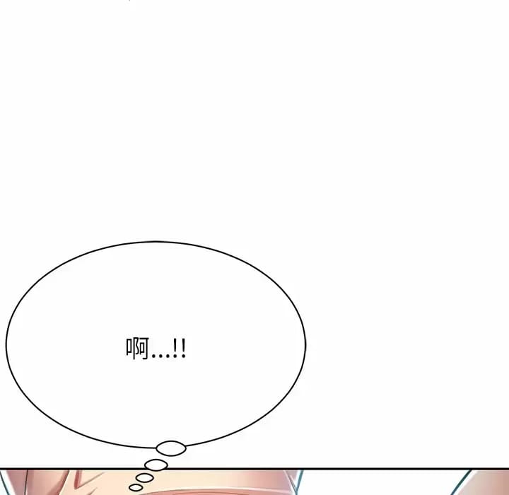 鄰居的滋味 在线观看 第9話 漫画图片67