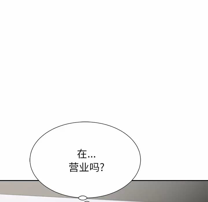 鄰居的滋味 在线观看 第9話 漫画图片190