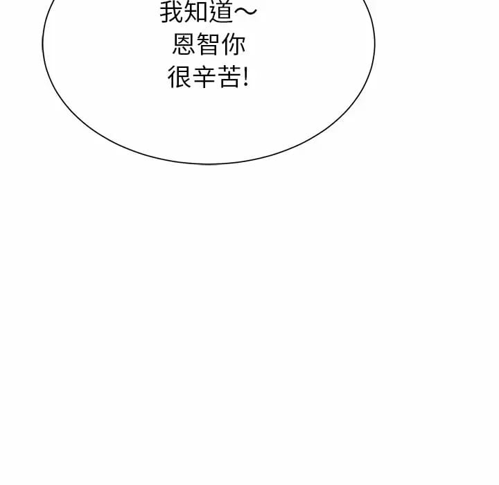 韩漫H漫画 邻居的滋味  - 点击阅读 第9话 107