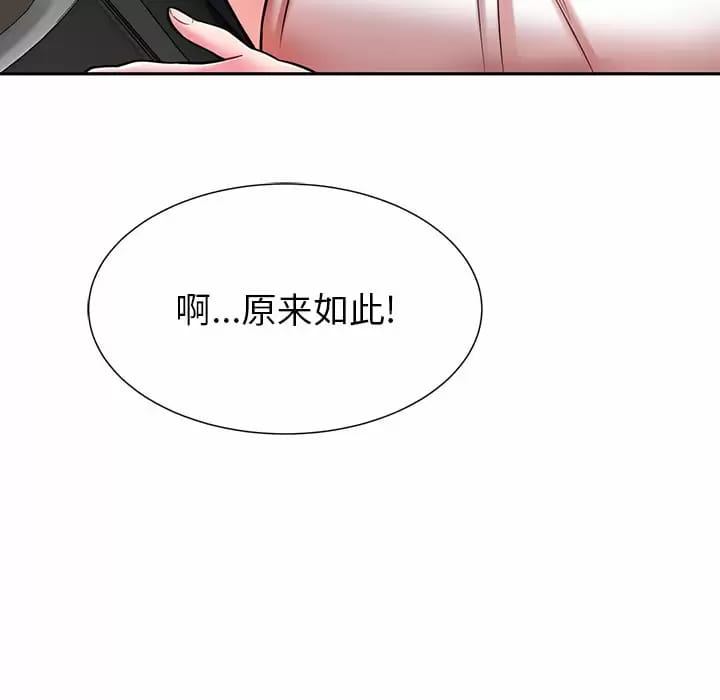 韩漫H漫画 邻居的滋味  - 点击阅读 第9话 126