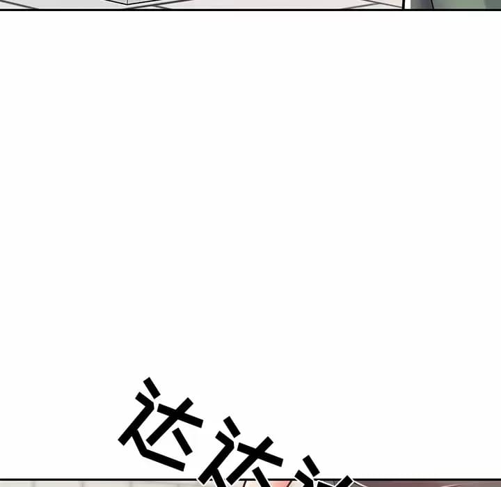 鄰居的滋味 在线观看 第10話 漫画图片84