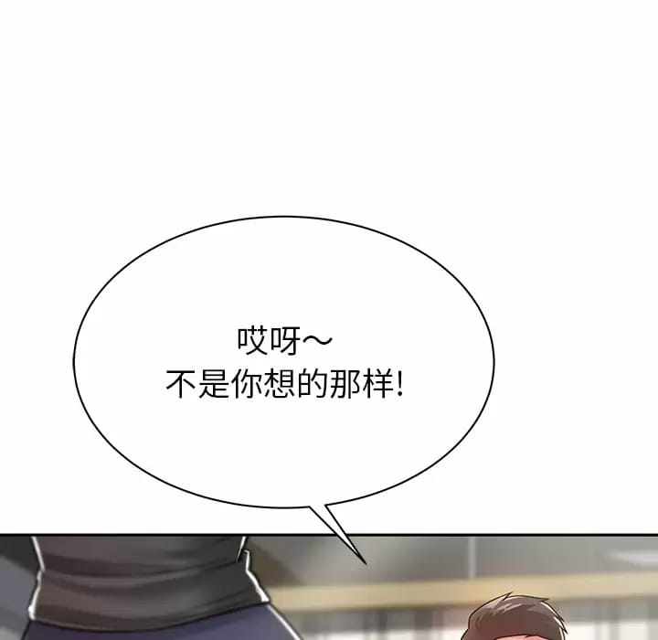 鄰居的滋味 在线观看 第10話 漫画图片115