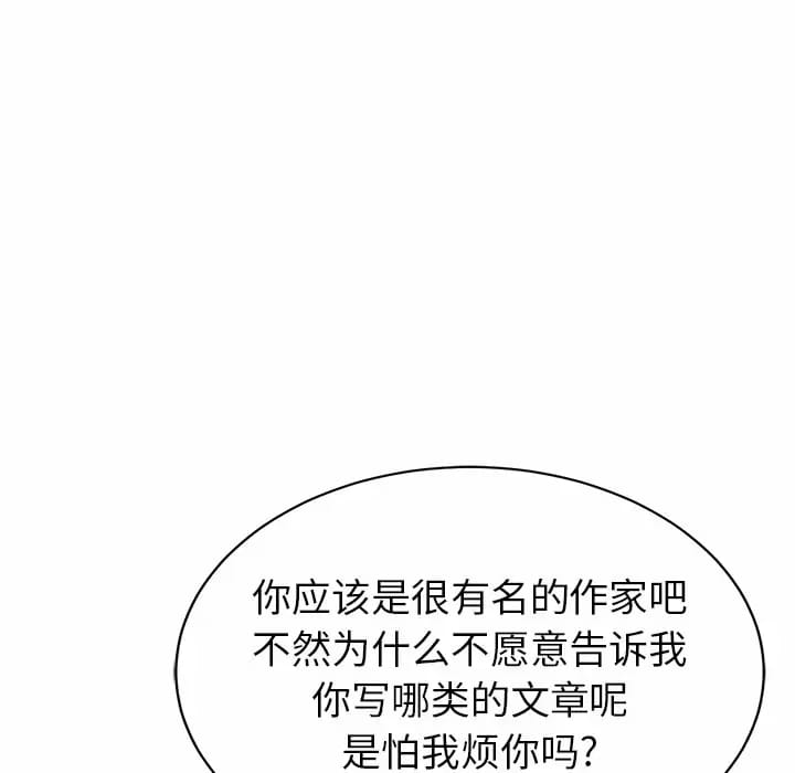 鄰居的滋味 在线观看 第10話 漫画图片112