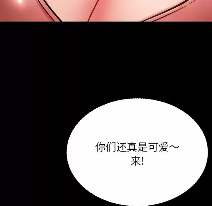 韩漫H漫画 邻居的滋味  - 点击阅读 第10话 147