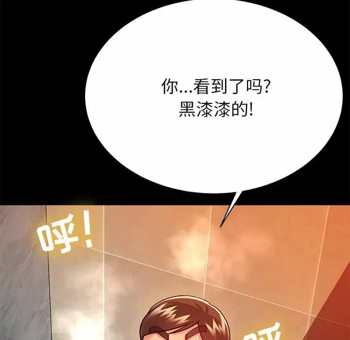 鄰居的滋味 在线观看 第10話 漫画图片166