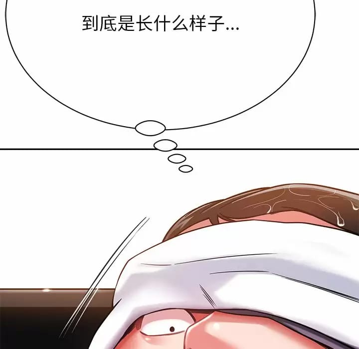 鄰居的滋味 在线观看 第10話 漫画图片183