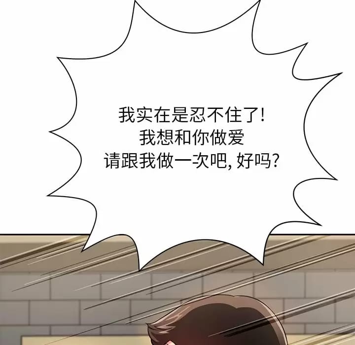 鄰居的滋味 在线观看 第10話 漫画图片48