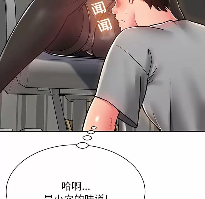 鄰居的滋味 在线观看 第10話 漫画图片53