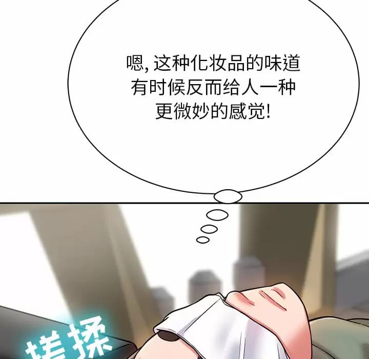 鄰居的滋味 在线观看 第10話 漫画图片128