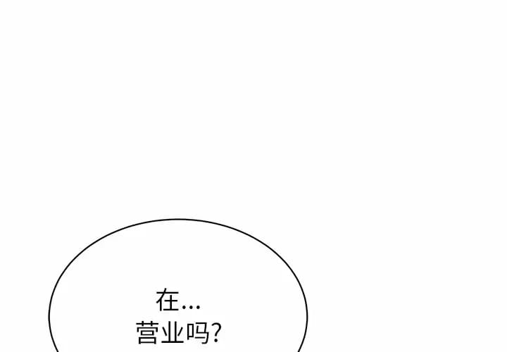 韩漫H漫画 邻居的滋味  - 点击阅读 第10话 1