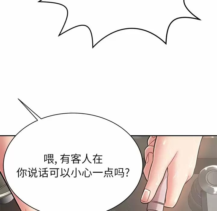 鄰居的滋味 在线观看 第10話 漫画图片179