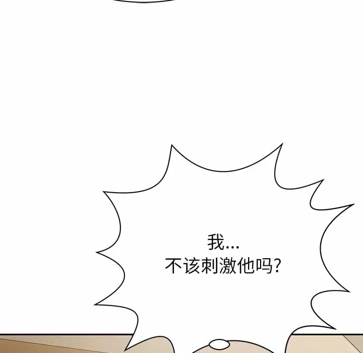 鄰居的滋味 在线观看 第10話 漫画图片51