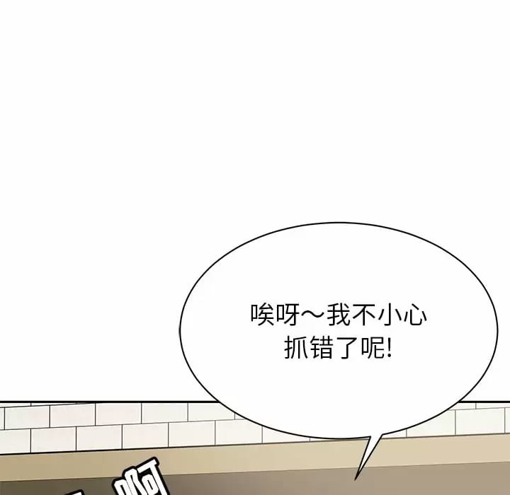 鄰居的滋味 在线观看 第10話 漫画图片37