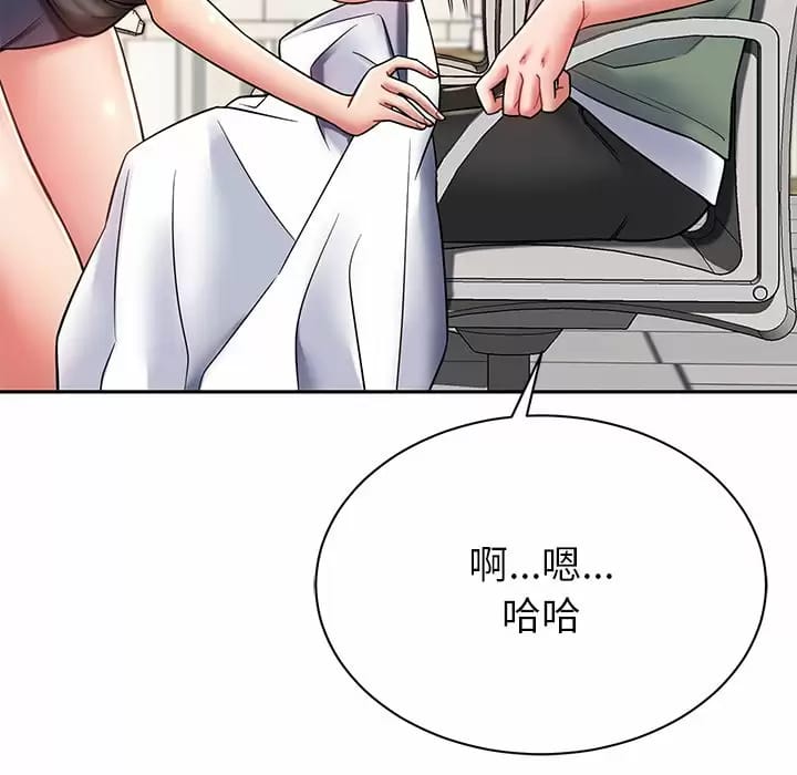 鄰居的滋味 在线观看 第10話 漫画图片111