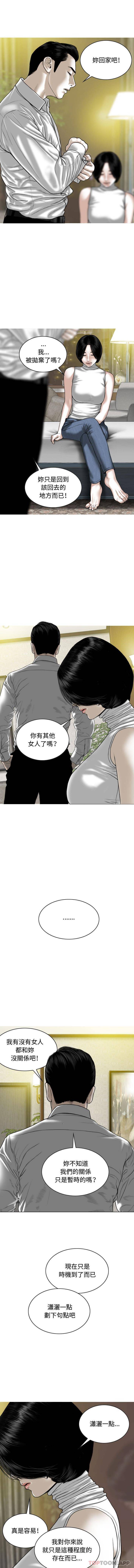 漫画韩国 女性友人   - 立即阅读 第6話第1漫画图片