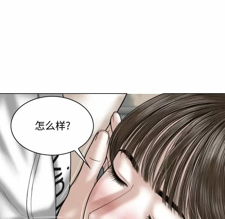 漫画韩国 女性友人   - 立即阅读 第7話第142漫画图片