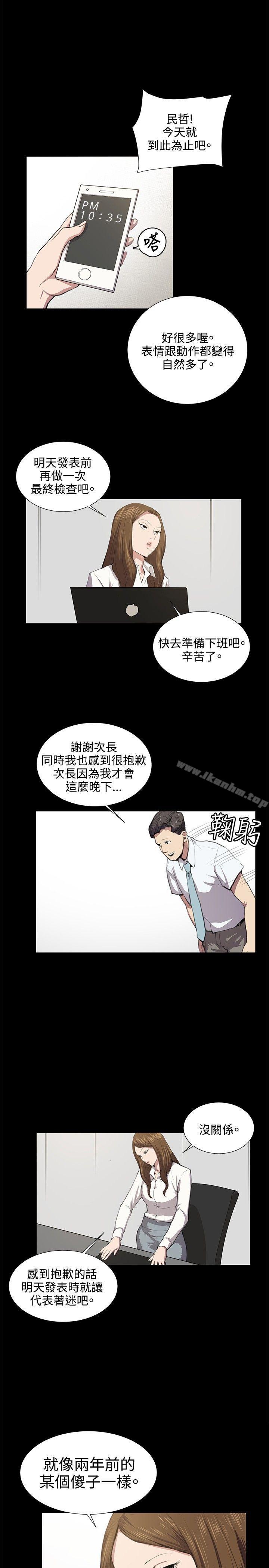 深夜便利店漫画 免费阅读 第46话 3.jpg