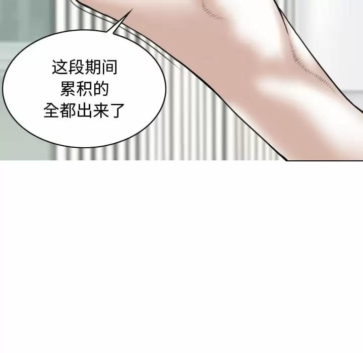 韩漫H漫画 女性友人  - 点击阅读 第8话 127