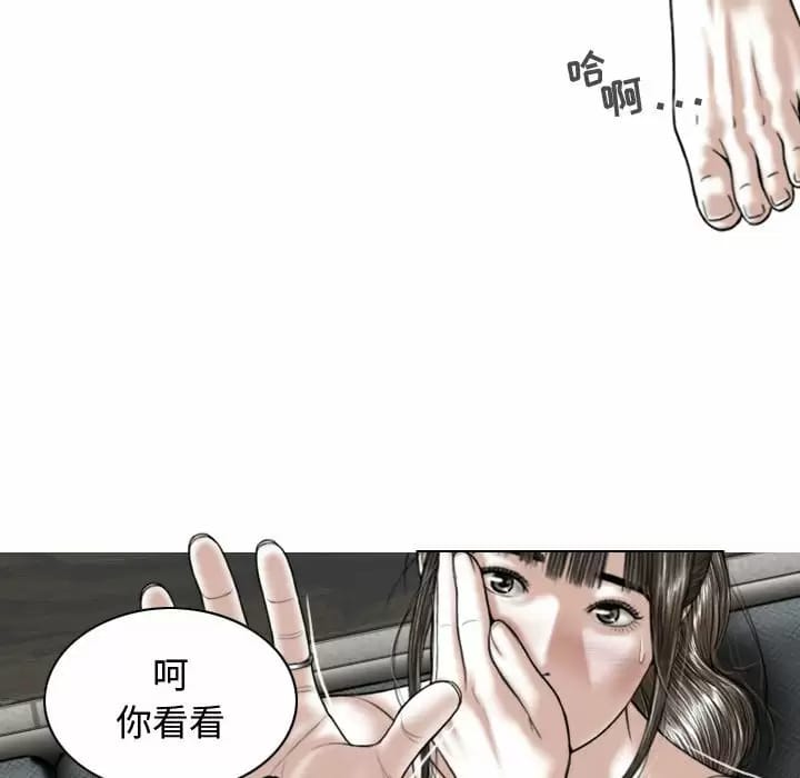 韩漫H漫画 女性友人  - 点击阅读 第8话 43