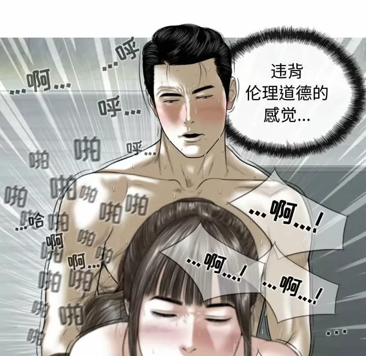 漫画韩国 女性友人   - 立即阅读 第8話第107漫画图片