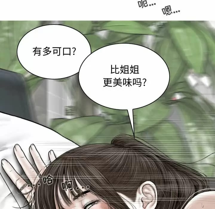 女性友人 在线观看 第8話 漫画图片98