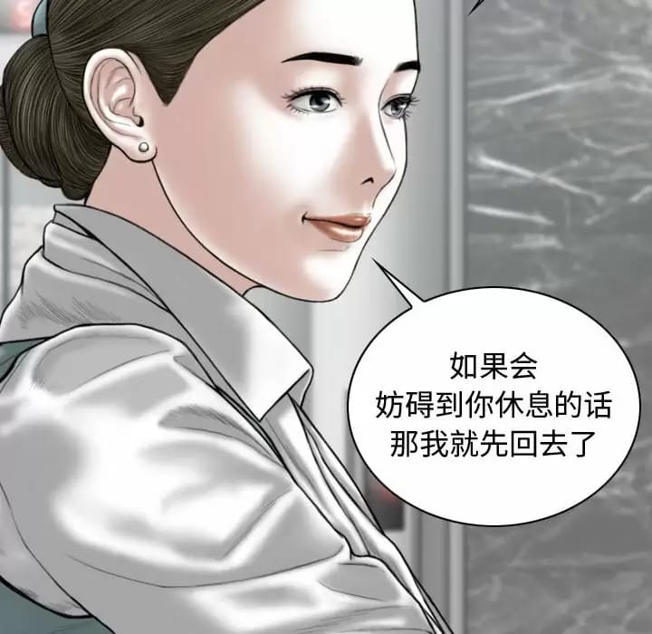 女性友人 在线观看 第9話 漫画图片29