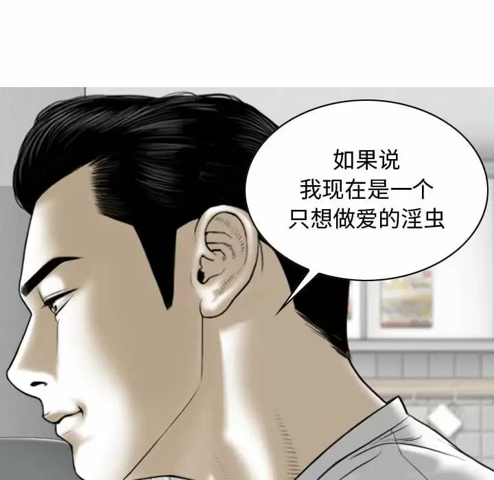 女性友人 在线观看 第9話 漫画图片85