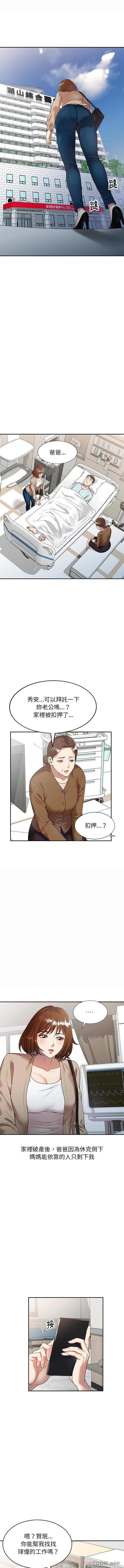 媽媽是球僮 在线观看 第1話 漫画图片7