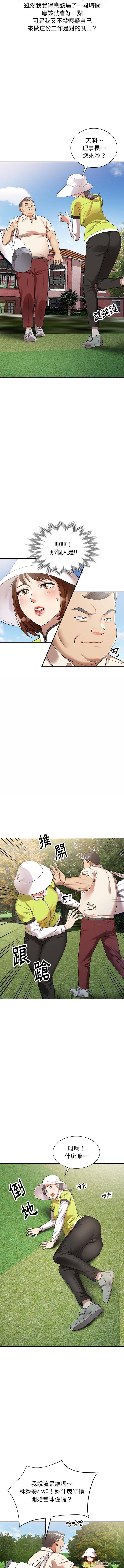 韩漫H漫画 妈妈是球僮  - 点击阅读 第1话 14